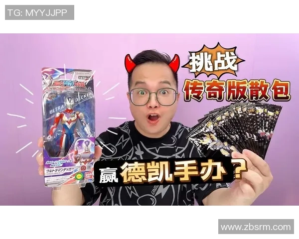 足球球星开箱挑战：揭开传奇球员卡牌背后的神秘面纱